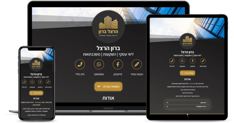 כרטיס ביקור דיגיטלי - רספונסיבי