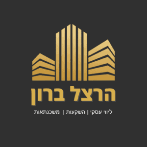 הרצל ברון