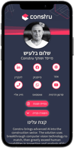 שלום בלעיש