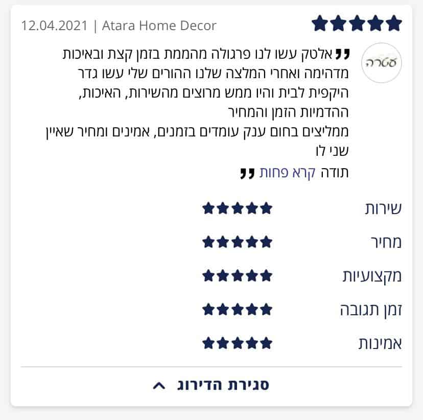 עדות שחף עוז (14)