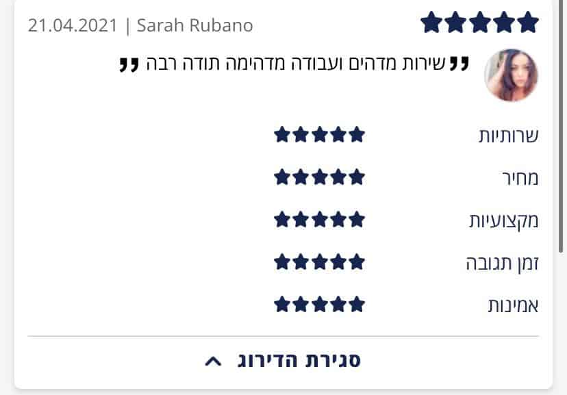עדות שחף עוז (15)