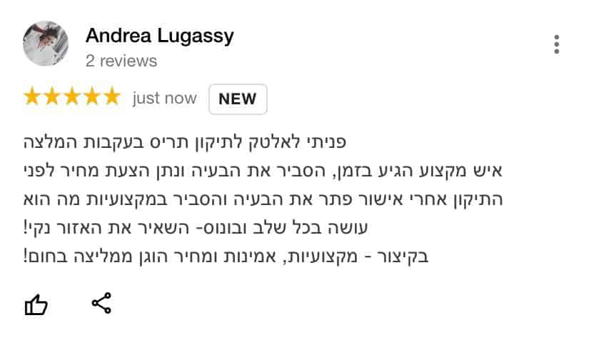 עדות שחף עוז (16)