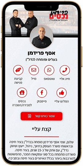 אסף פרידמן