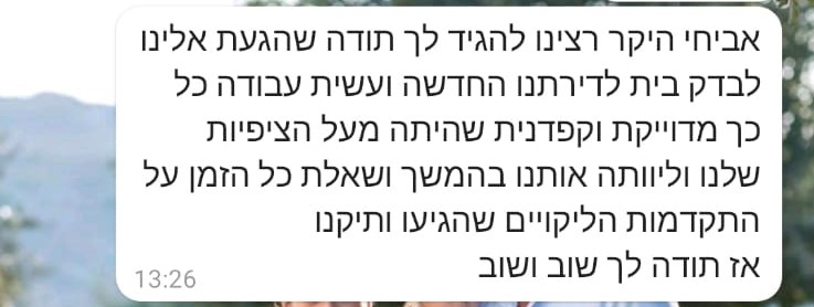 אביחי יום טוב - המלצות (4)