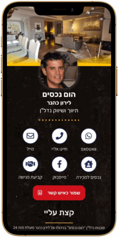 לירון כהנר 