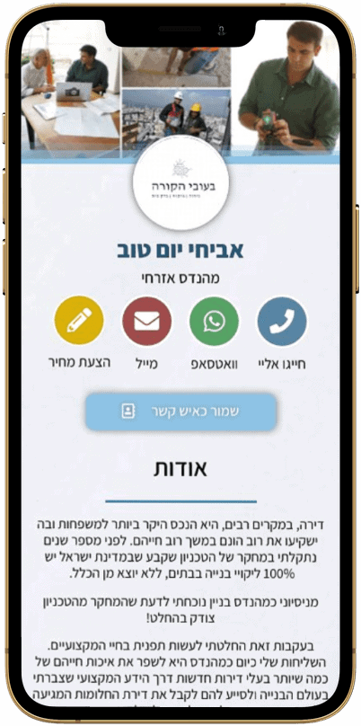 אביחי יום טוב