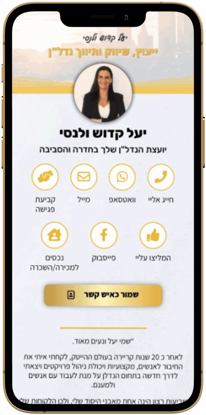 יעל קדוש ולנסי 