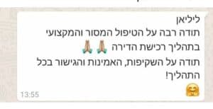 ליליאן קידר - לקוחות ממליצים (1)