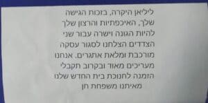 ליליאן קידר - לקוחות ממליצים (3)