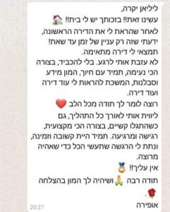 ליליאן קידר - לקוחות ממליצים (1)