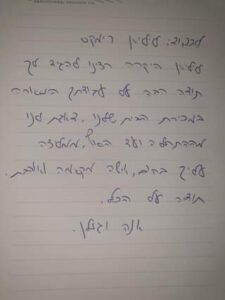 ליליאן קידר - לקוחות ממליצים (2)