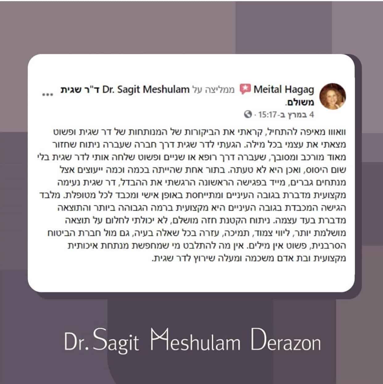המלצות (3)