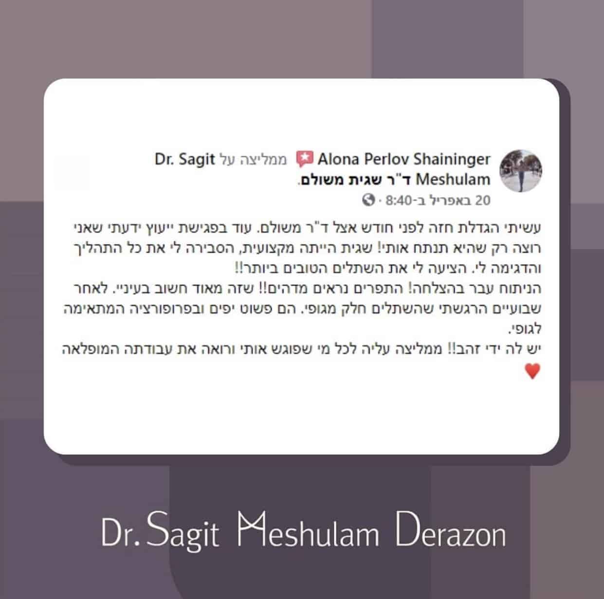 המלצות (4)