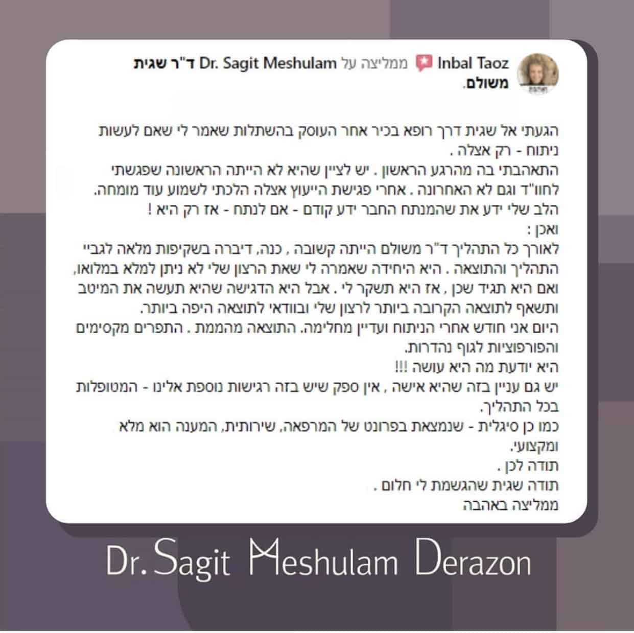 המלצות (5)