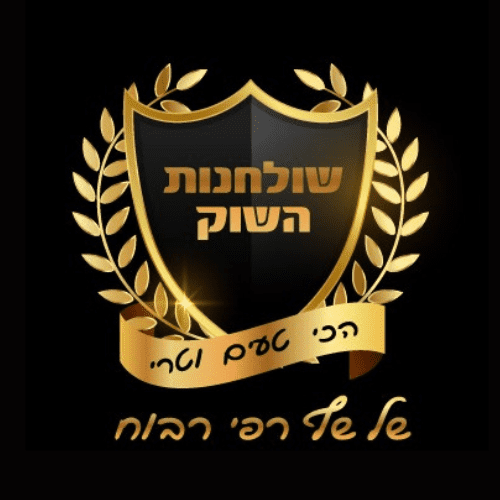 שף רפי רבוח
