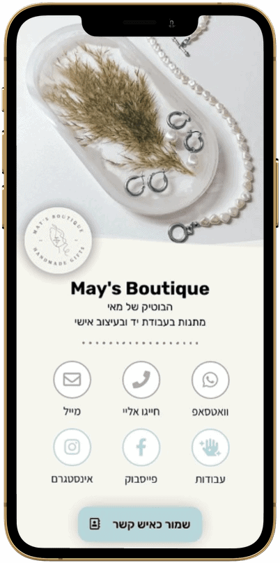 חנויות