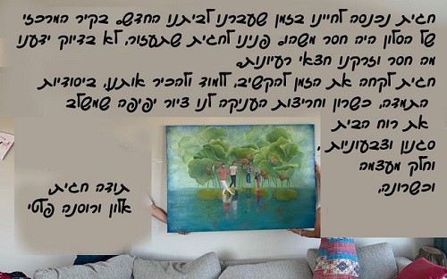 המלצה מש פלטי