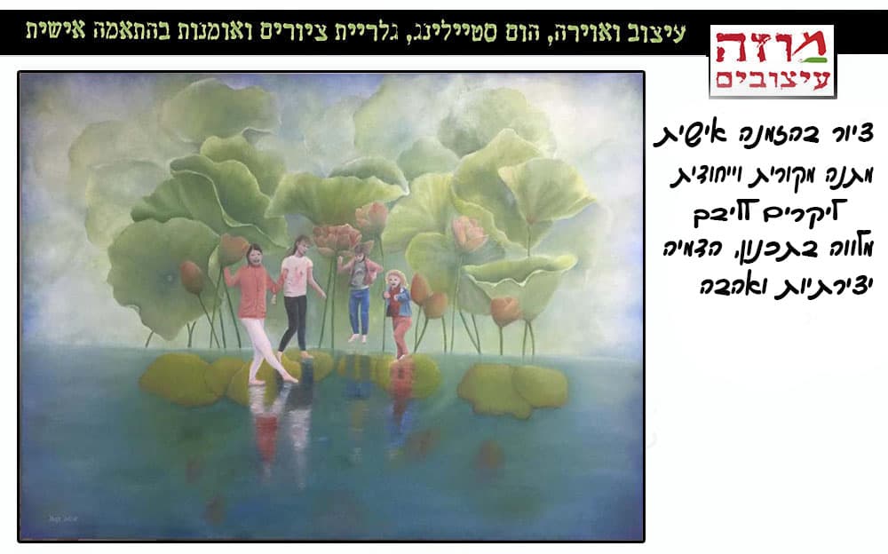 פרסום ציור בהזמנה אישית2)