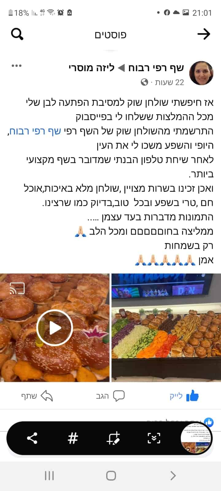 WhatsApp Image 2022-03-30 at 10.29.54