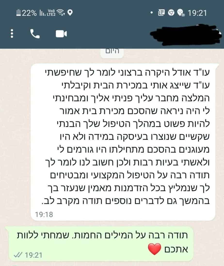 אודל כהן (1)