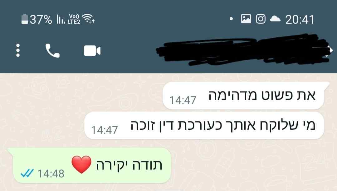 אודל כהן (2)