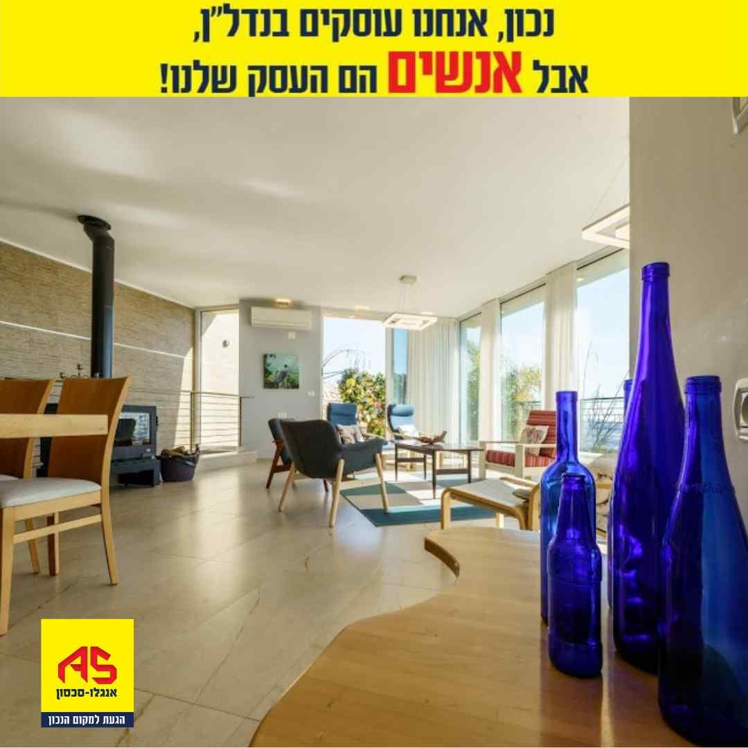 בישוב אדמית (1)
