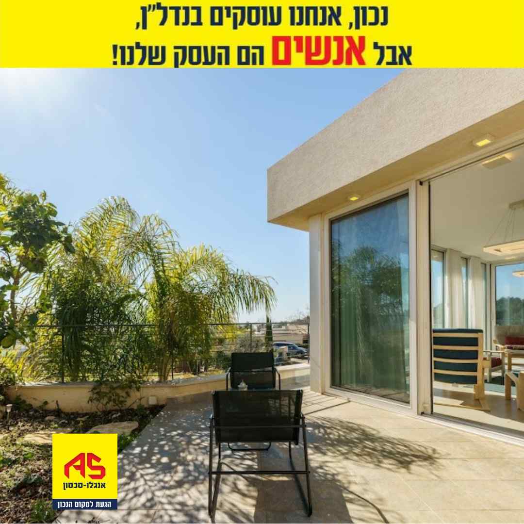 בישוב אדמית (2)