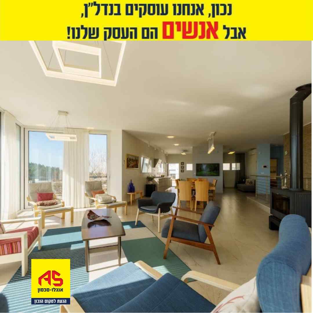 בישוב אדמית (3)