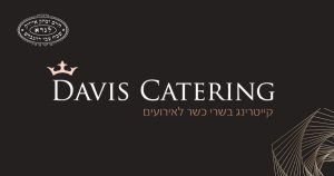 דיויס קייטרינג