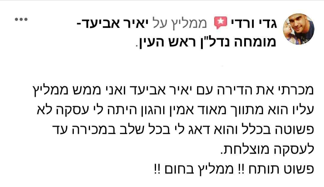 המלצות יאיר (13)