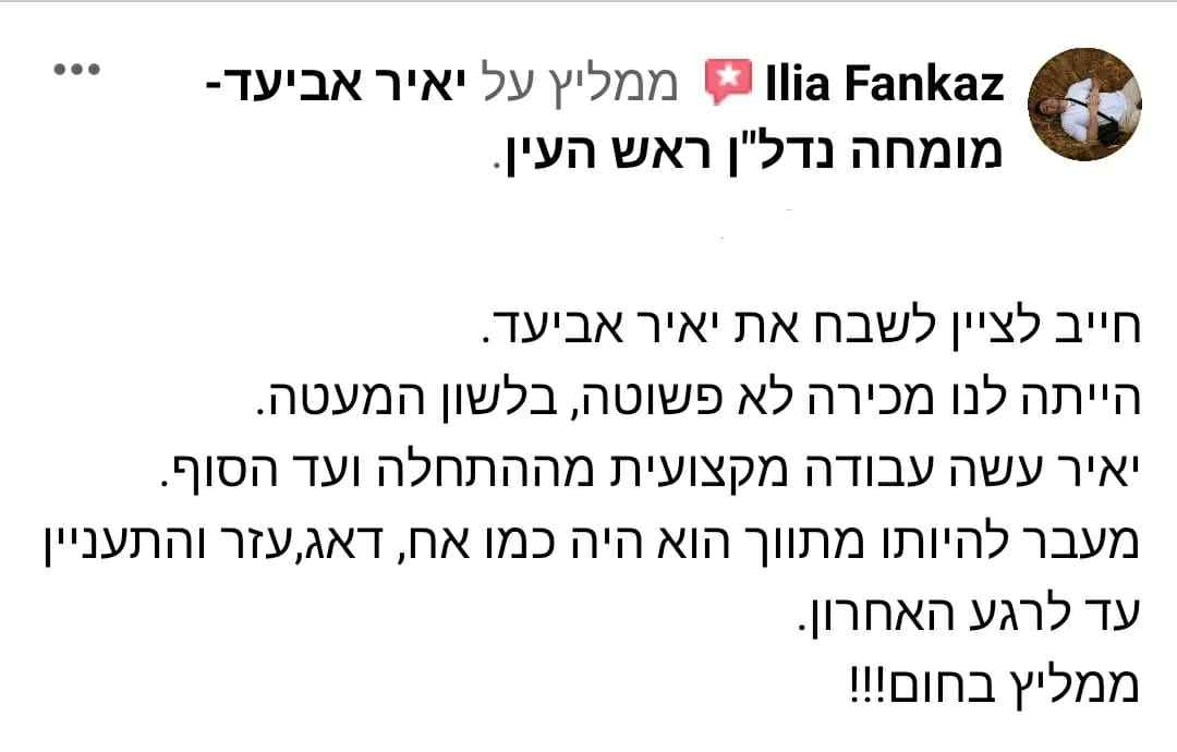 המלצות יאיר (14)