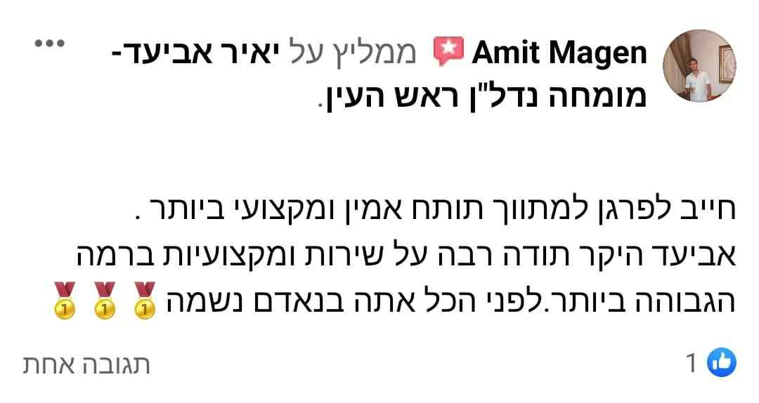 המלצות יאיר (16)