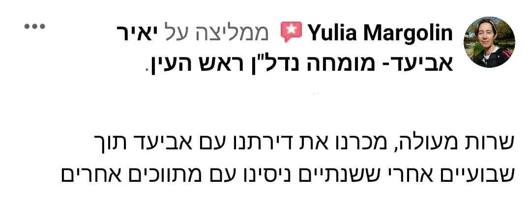 המלצות יאיר (18)