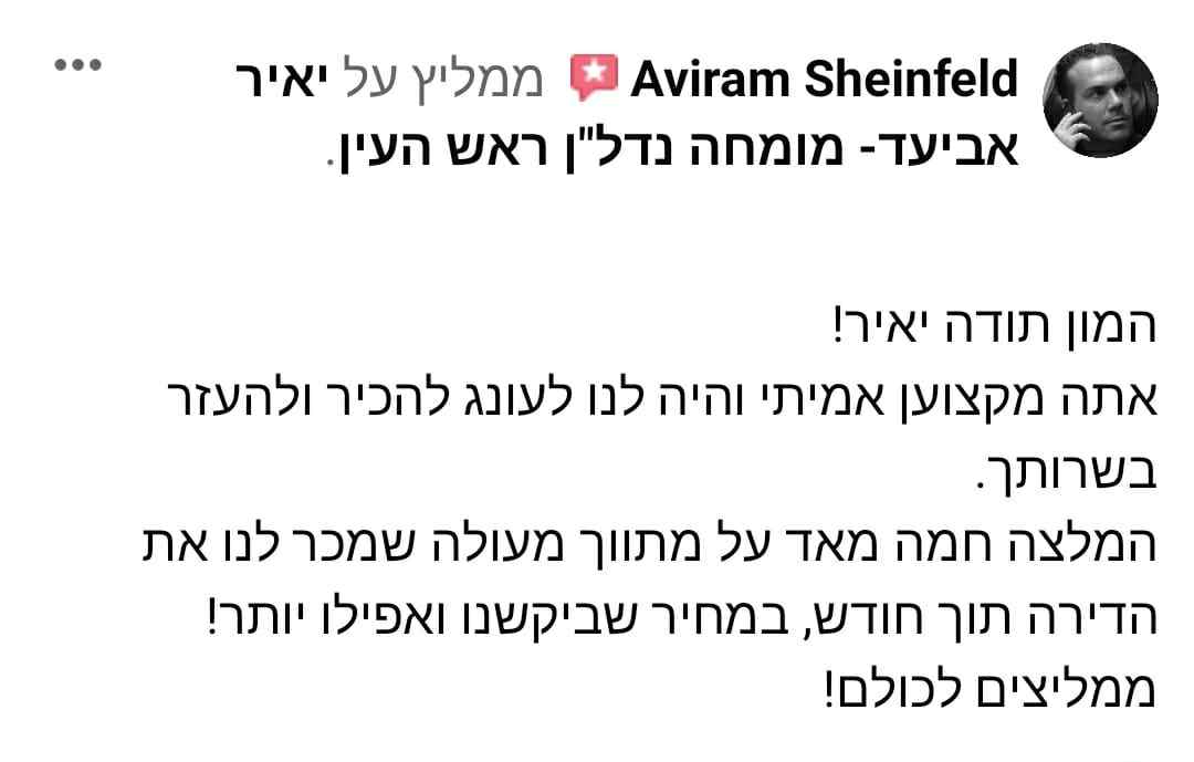 המלצות יאיר (20)