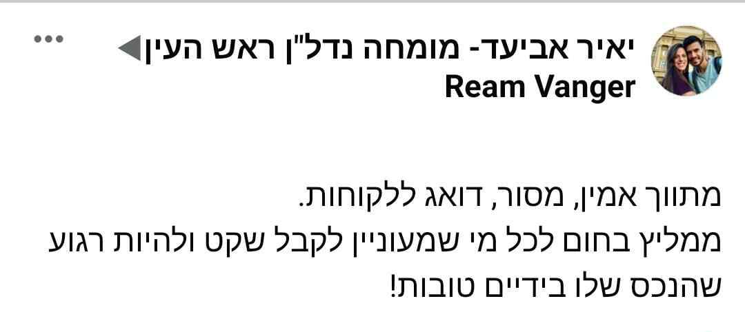 המלצות יאיר (22)
