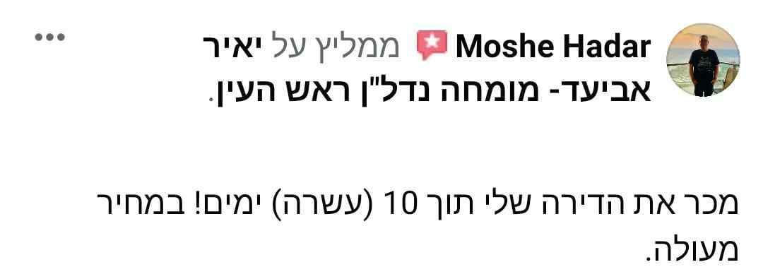 המלצות יאיר (23)