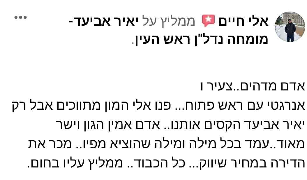 המלצות יאיר (7)