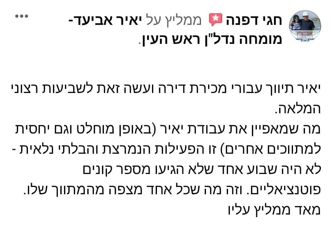 המלצות יאיר (9)