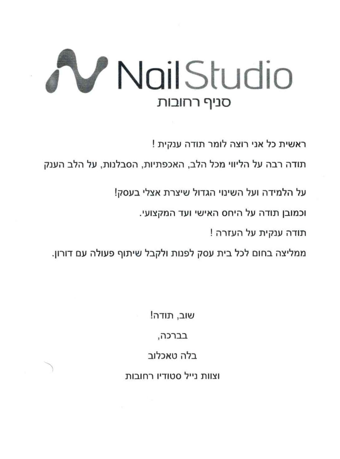 המלצות לקוחות_page-0002 (2)