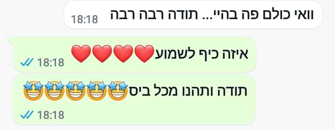 לקוחות ממליצים (1)