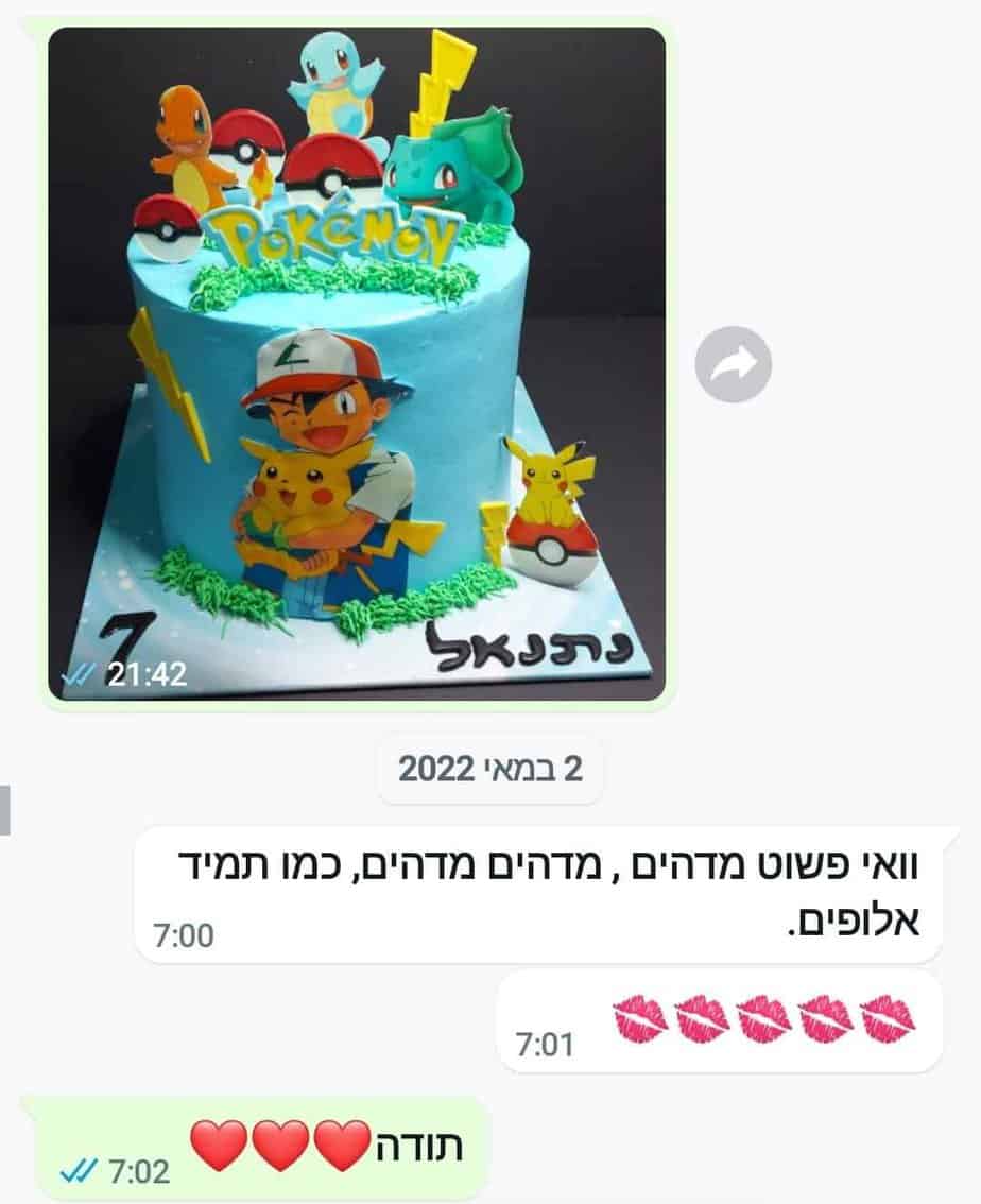 לקוחות ממליצים (2)