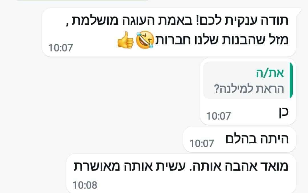 לקוחות ממליצים (4)