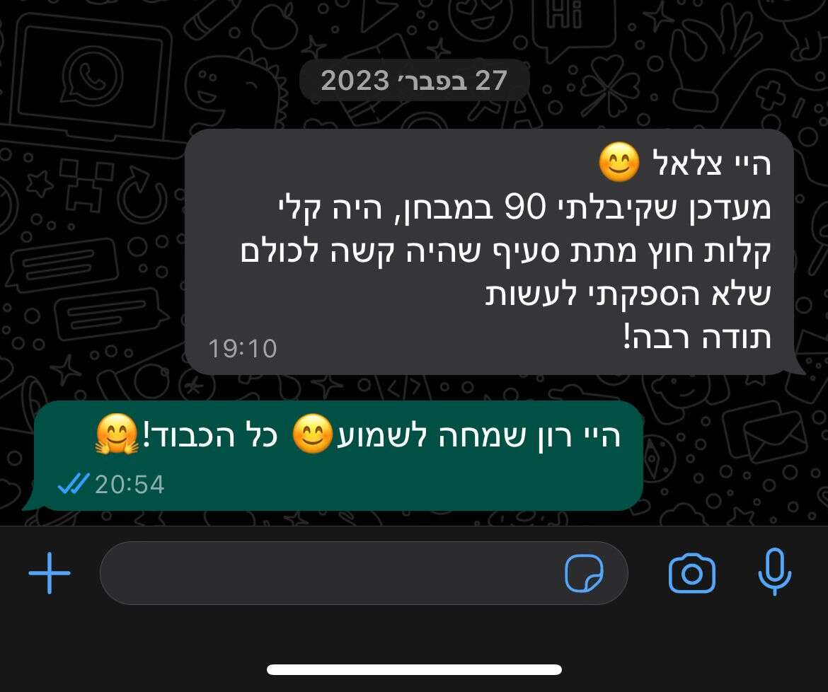 צלאל קוזלנקו - מורה פרטית לחשבונאות (1)