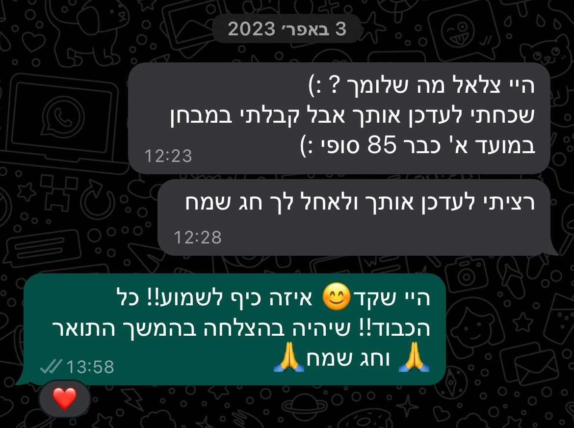 צלאל קוזלנקו - מורה פרטית לחשבונאות -