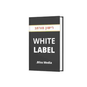 רישיון White Label