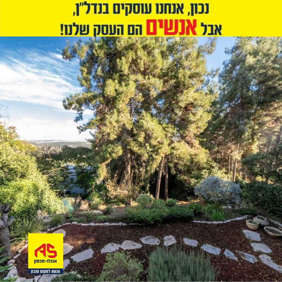 שניר 94 כפר ורדים (4)
