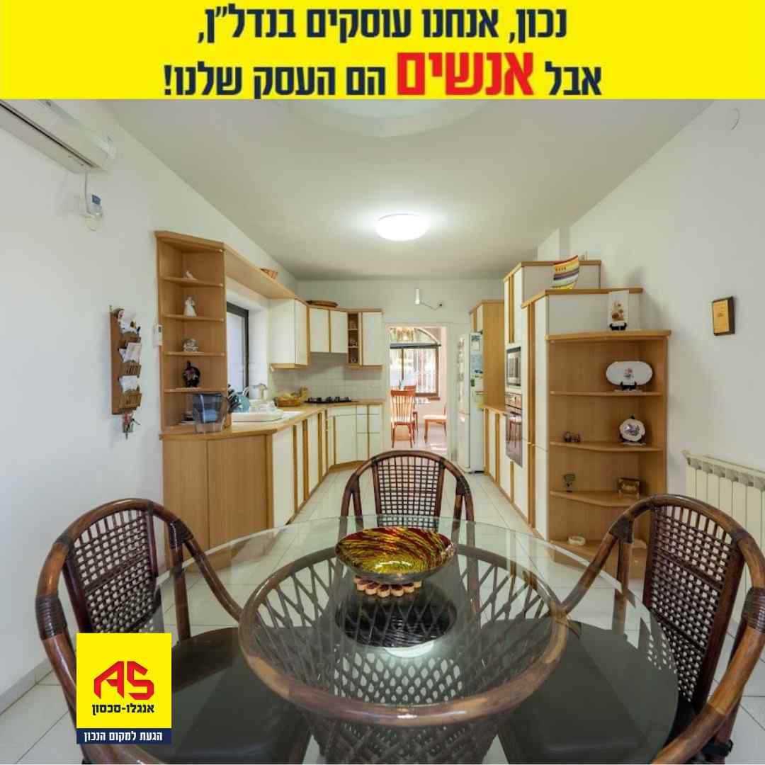 שניר 94 כפר ורדים (6)